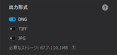 保存ファイル形式
