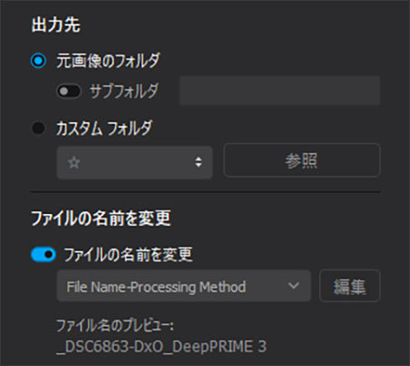 出力先とファイル名を設定