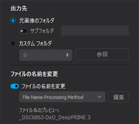 出力先とファイル名を設定