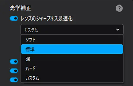 DxO PureRAW 5のシャープネス設定のプルダウン