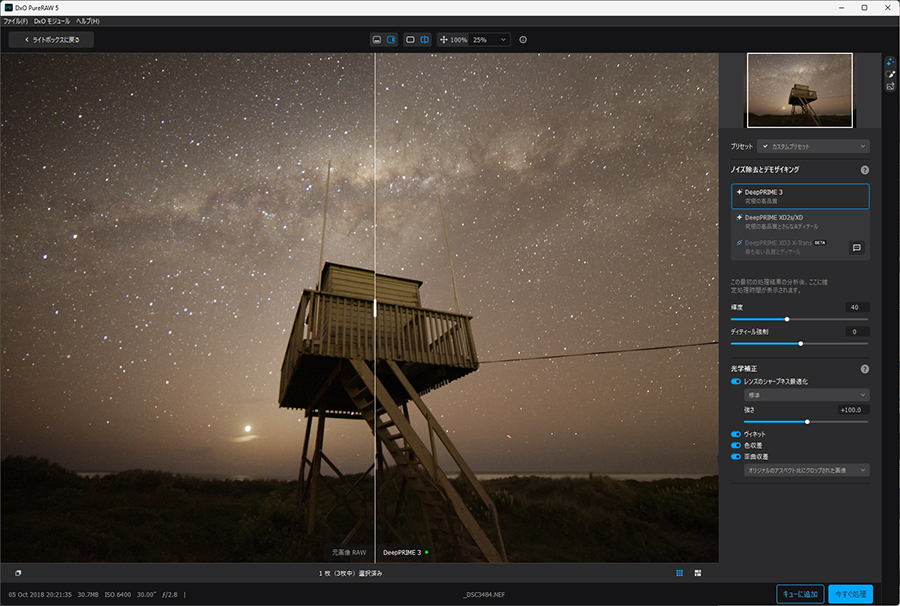 DxO PureRAW 5