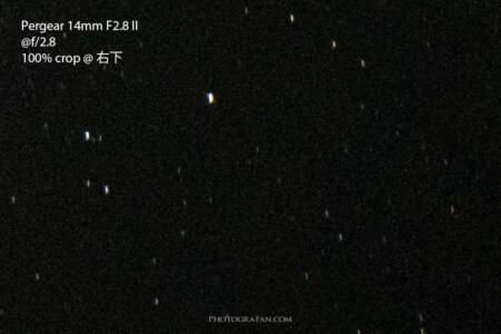 Pergear 14mm F2.8 IIのコマ収差テスト：f2.8の右下