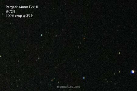 Pergear 14mm F2.8 IIのコマ収差テスト：f2.8の右上