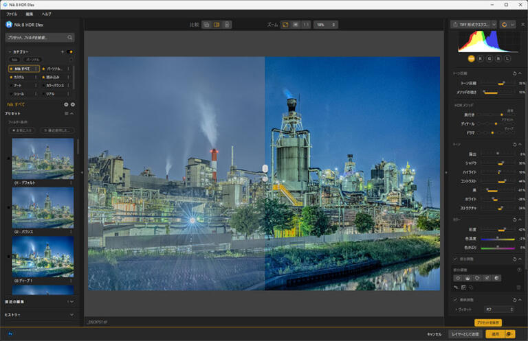 Nik Collection 8 最強ツールで写真編集をレベルアップ | フォトグラファン