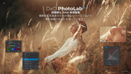 DxO PhotoLab 9