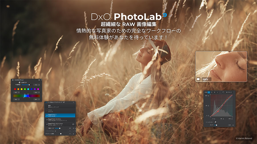 DxO PhotoLab 9