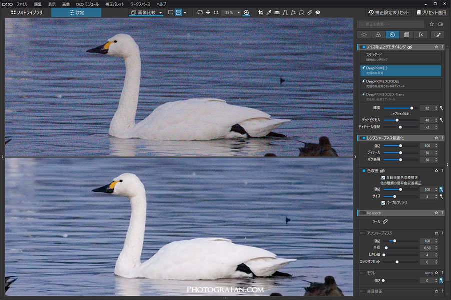 PhotoLab 9のAIノイズ除去機能