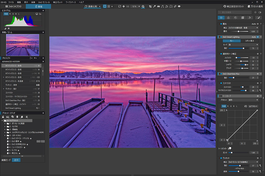 DxO PhotoLab 9のスクリーンショット