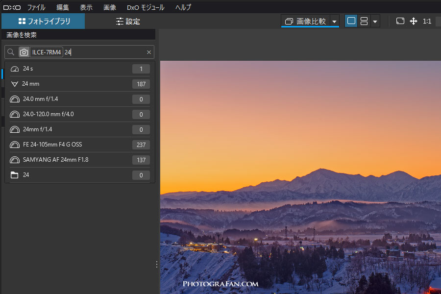 PhotoLab 9の写真検索
