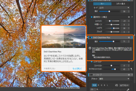 PhotoLab 9のUI