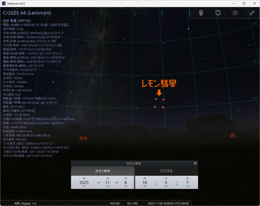 2025年11月8日18時頃のレモン彗星の見え方
