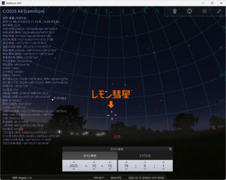 2025年10月15日18時頃のレモン彗星の見え方