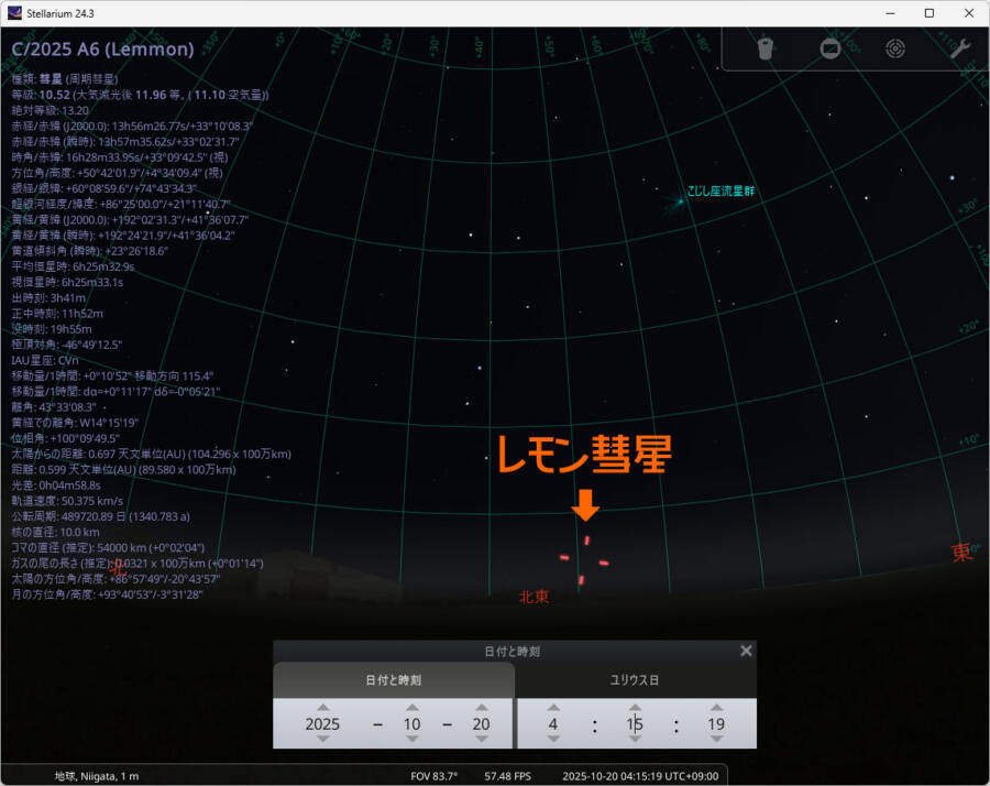2025年10月15日4時15分頃のレモン彗星の見え方