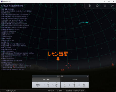 2025年10月15日4時15分頃のレモン彗星の見え方