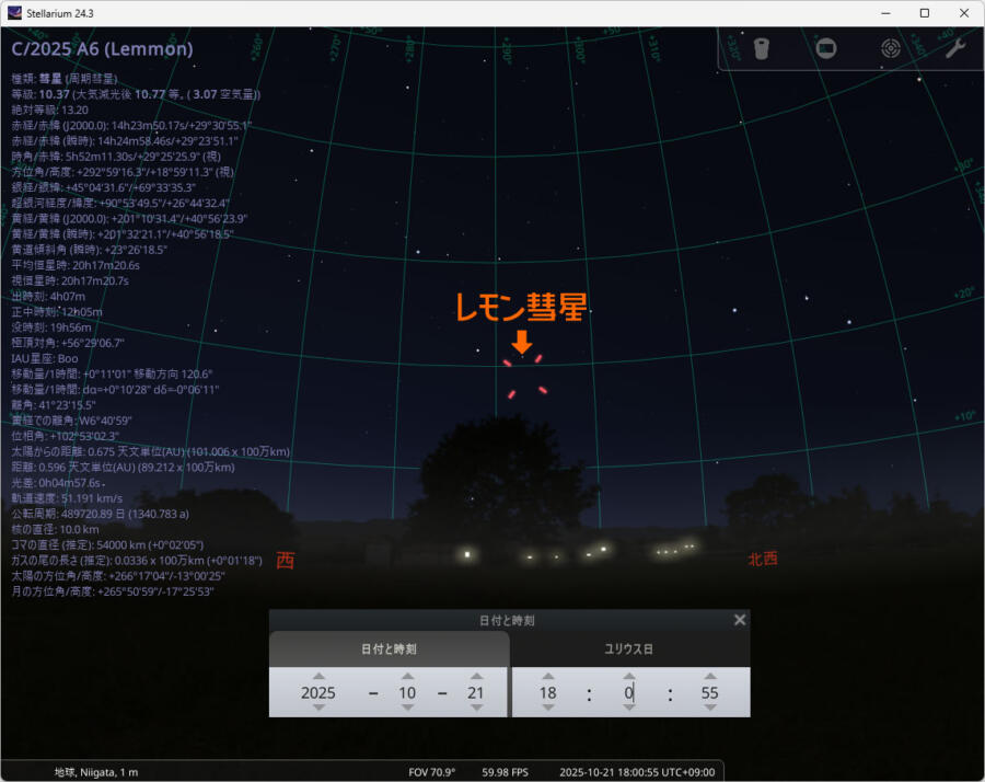 2025年10月21日18時頃のレモン彗星の見え方