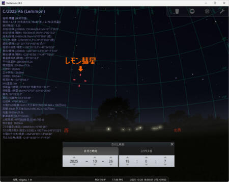 2025年10月26日18時頃のレモン彗星の見え方