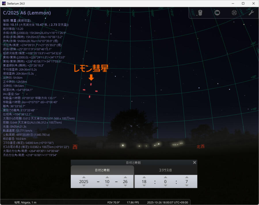 2025年10月26日18時頃のレモン彗星の見え方