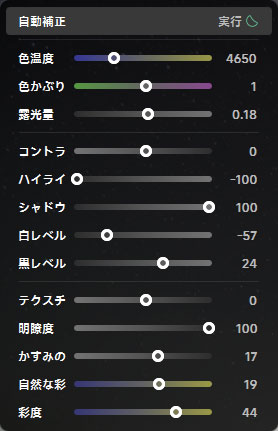統合したパネル