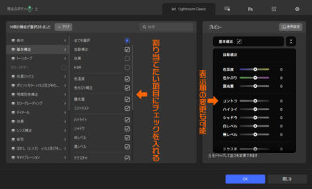 TourBoxコンソールで割り当てを編集