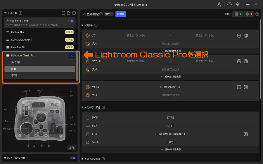 Lightroom Classic Proを選択