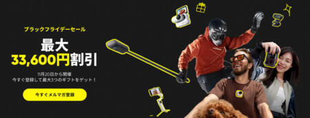 2025年 Insta360 ブラックフライデーセール