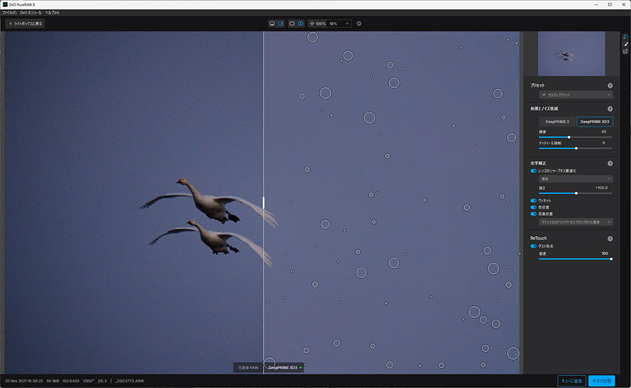 センサーダスト除去機能がONの場合