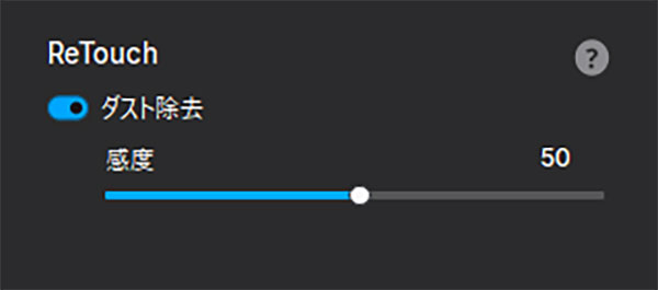 センサーダスト除去機能