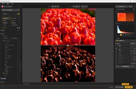 DxO Nik Collection 9のブレンドモード