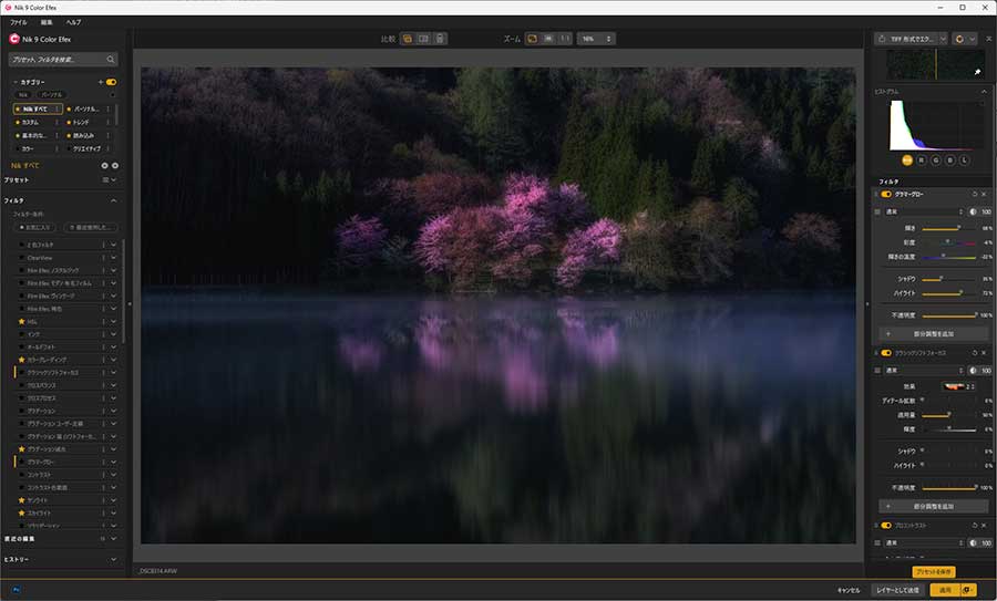 DxO Nik Collectionでできる事
