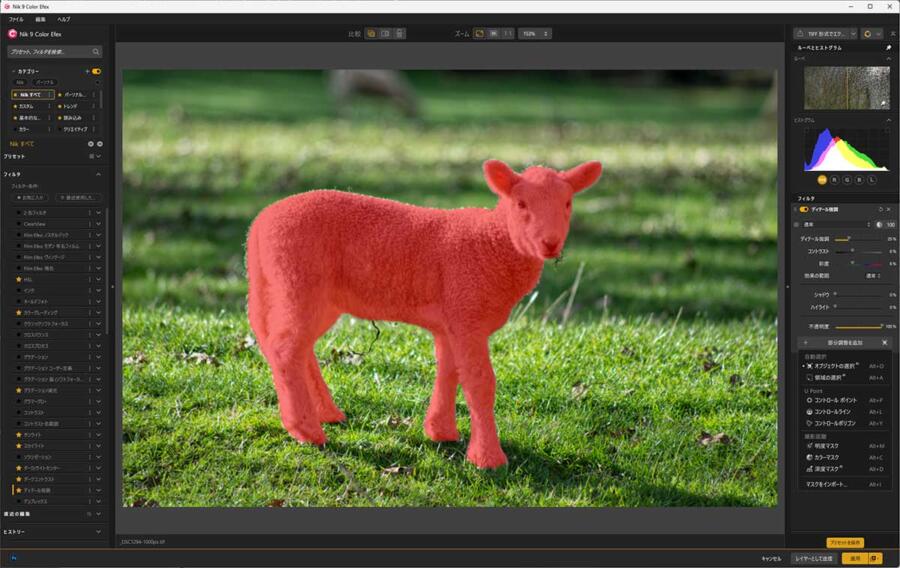 DxO Nik Collection 9のAI自動選択マスク