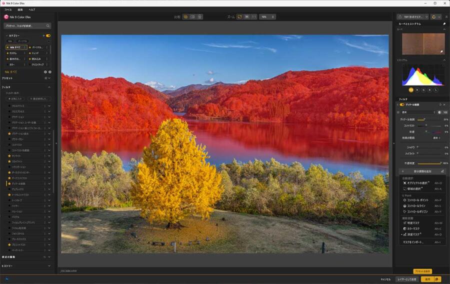DxO Nik Collection 9のAI深度マスク