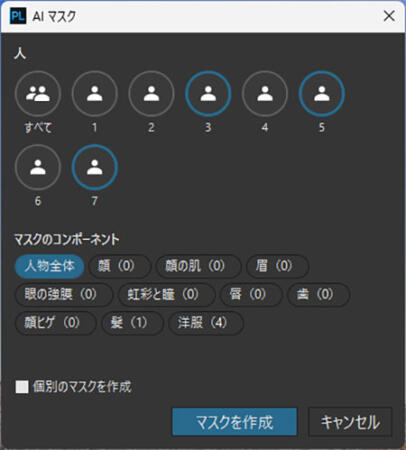 複数人を選ぶことも可能